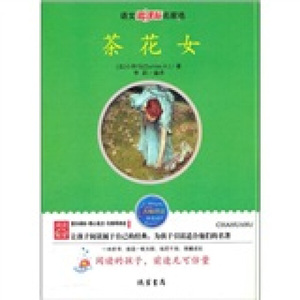 茶花女 作者(法)小仲马(A. Dumas)著的书 线装书局出版社 9787512001282书籍图书正版包邮偏远地区不包邮