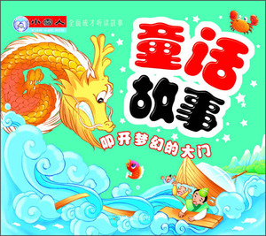 童话故事 作者吕金华著的书 哈尔滨出版社 9787807535768书籍图书正版包邮偏远地区不包邮