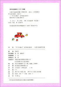 大胡子叔叔的鱼铺 作者贾林芳著的书 江苏少年儿童出版社 9787534688935书籍图书正版包邮偏远地区不包邮