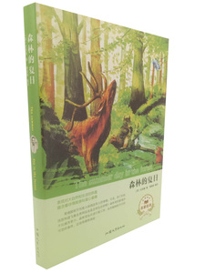 文学名著 ：森林的夏日（精装） 作者(苏) 比安基著的书 汕头大学出版社 9787565834318书籍图书正版包邮偏远地区不包邮