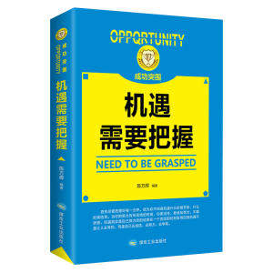 正版书籍成功心理：机遇需要把握（塑封） 作者陈万辉的书 煤炭工业出版社 9787502070359书号开学季