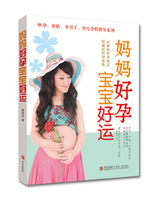 妈妈好孕宝宝好运 作者杨浚光著的书 青岛出版社 9787555217817书籍图书正版包邮偏远地区不包邮