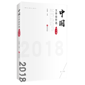 正版书籍（2020总署）中国文学佳作选:短篇小说卷 作者王晓君的书 华文出版社 9787507551433书号开学季