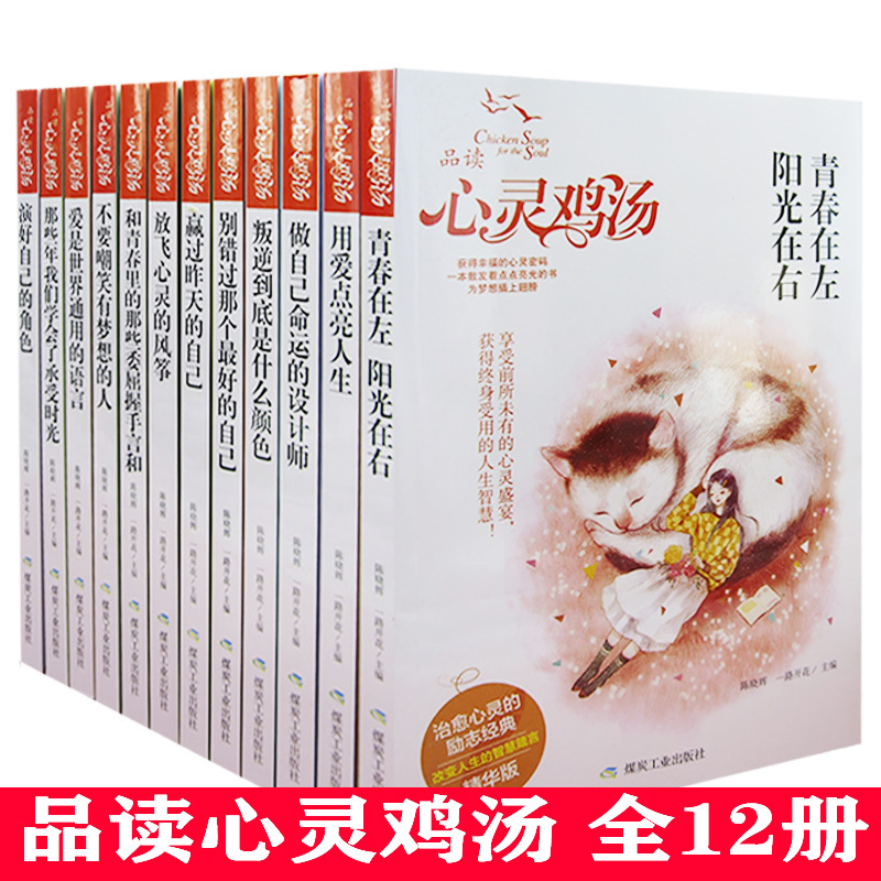 【Fast Shipping】Read Inspirational Books: Love Is the Universal Language of the World. Don'T Miss Out on Your Best Self. Don'T Underestimate Those Who Have Dreams. Fly the Kite of Your Soul. Those Years We Learned 【Fast Shipping】Read Inspirational Books: Love Is the Universal Language of the World. Don'T Miss Out on Your Best Self. Don'T Underestimate Those Who Have Dreams. Fly the Kite of Your Soul. Those Years We Learned
