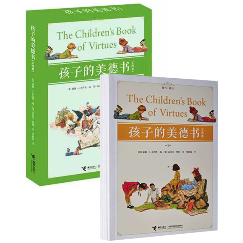 [Fast Shipping] Children's Virtue Book (4 Volumes in Total) Michael Hager Relay Publishing Co., Ltd. 9787544848589