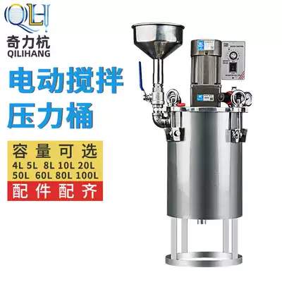 Water storage pressure barrel electric mixing barrel stainless steel water storage pressure barrel with funnel glue storage tank pressure tank level display barrel rubber barrel
