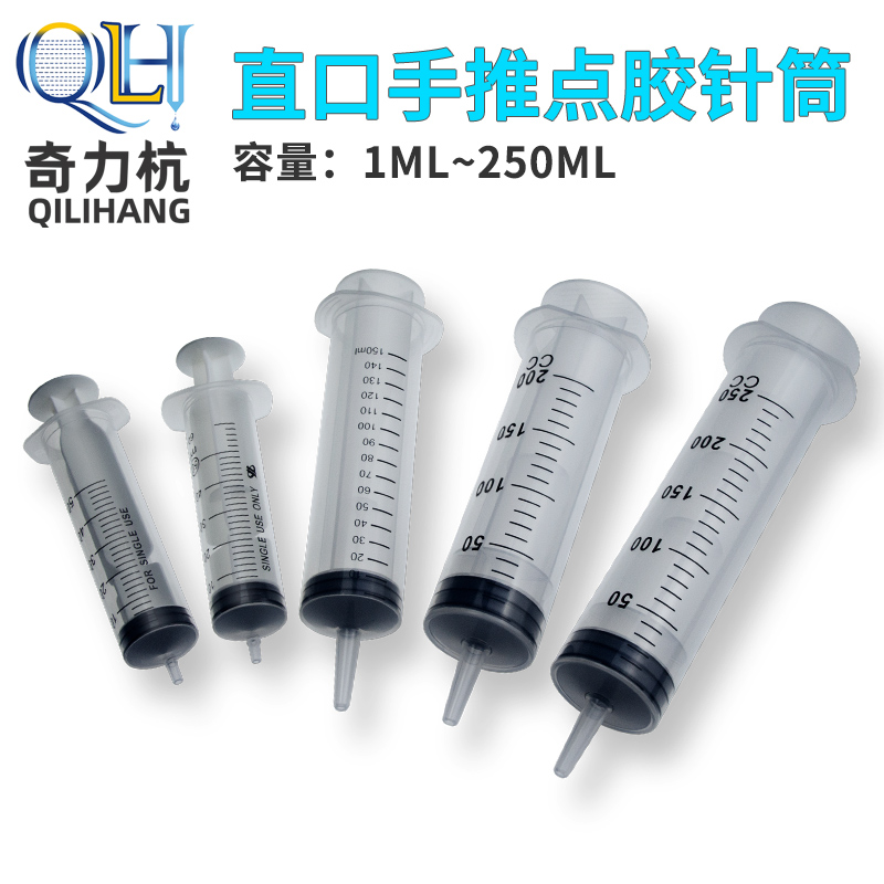 Hand push syringe 1ml~250ml Plastic syringe Syringe with ink and glue Hand push oil dispensing syringe