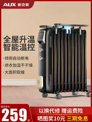 Ox heater heater heater electric heater hot oil sheet power saving silent energy saving electric heater household large area