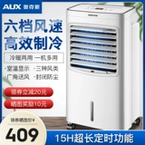 Oaks Air -Conditioning Вентилятор теплый и теплый двухподобный домашний -использование воздуха -кондиционирование холодного вентилятора.