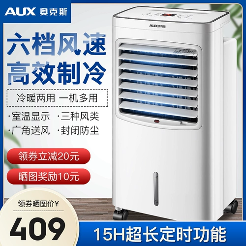 Oaks Air -Conditioning Вентилятор теплый и теплый двухподобный домашний -использование воздуха -кондиционирование холодного вентилятора.