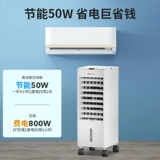 Oaks Air -Honditioning Fan Home Home Cold Fan Охлаждающий вентилятор.