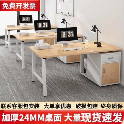 Комбинация стула стула персонала Простой современный офисный сотрудник