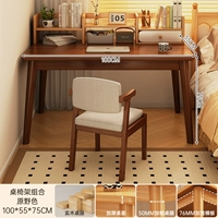 [Комбинация рамы стола] Цвет ореха 100 см + стул из массива дерева