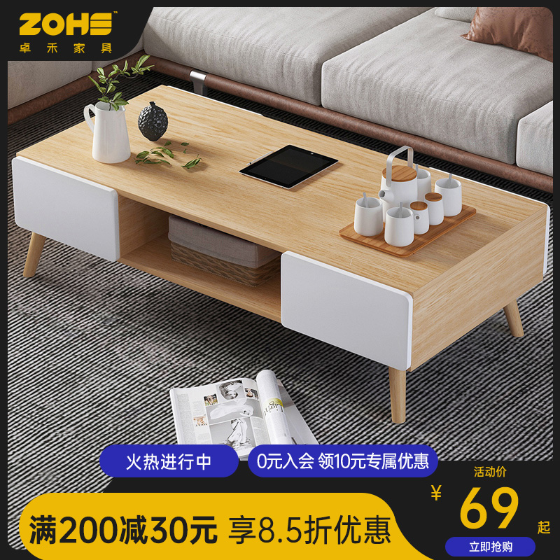 Coffee table small apartment simple modern tea table living room home tea table table side a few light luxury simple sofa coffee table