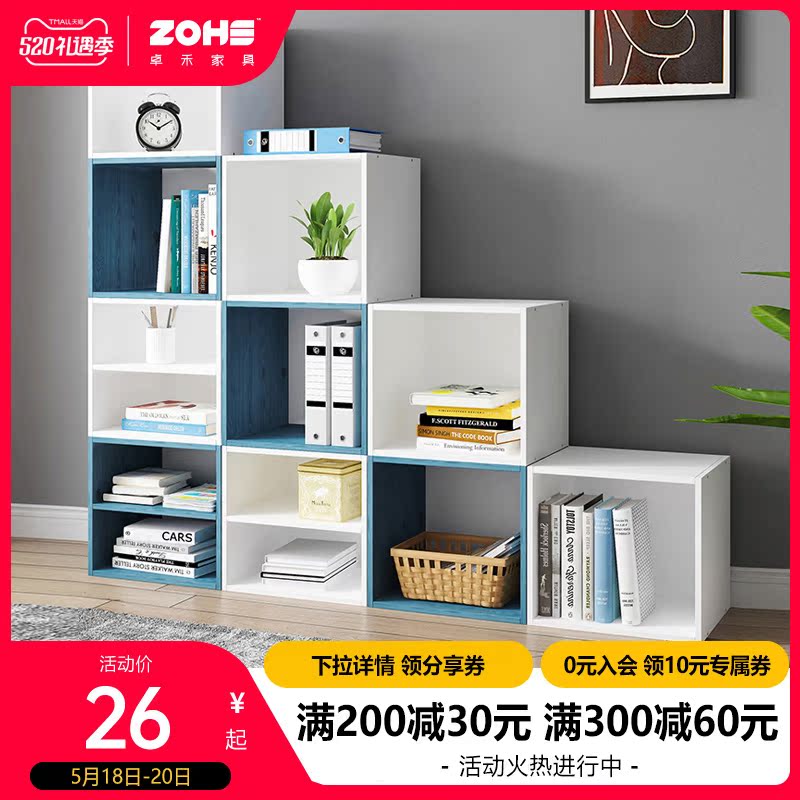 Brief Bookshelf Floor Shelve Shelf Minimalist Modern Free Combined Grid Bookcase Home Student Bedroom Containing Cabinet