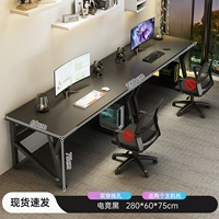 [Двойное сиденье★Плата высокой плотности] 280 см, крутой черный цвет, с поддержкой основного блока * 2