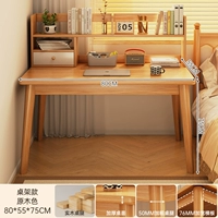 [Комбинация рамы стола] Цвет цельного дерева 80*55 см