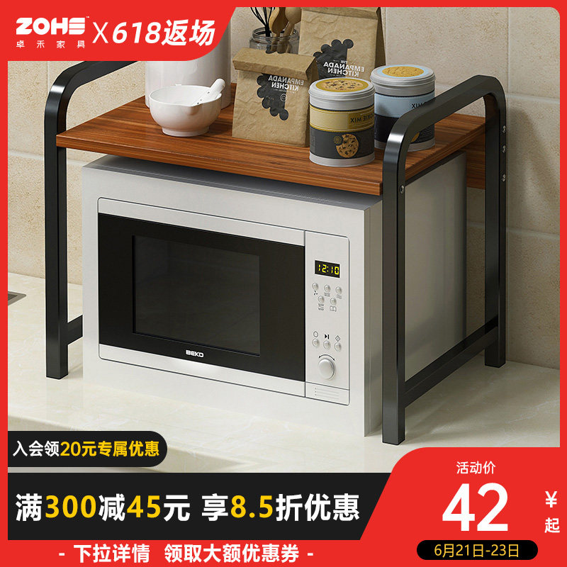 Kitchen shelving Seasoning Tank Rack Dish containing shelving Shelves Floor Multilayer Domestic table Oven Microwave racks