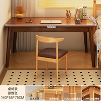 Персиковый, 140см