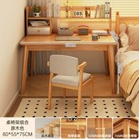 [Комбинация рамы стола] Цвет массива дерева 80 см + стул из массива дерева