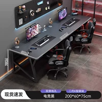 [Двойная позиция] E-Sports Black 200cm-Send Поддержка хоста*2