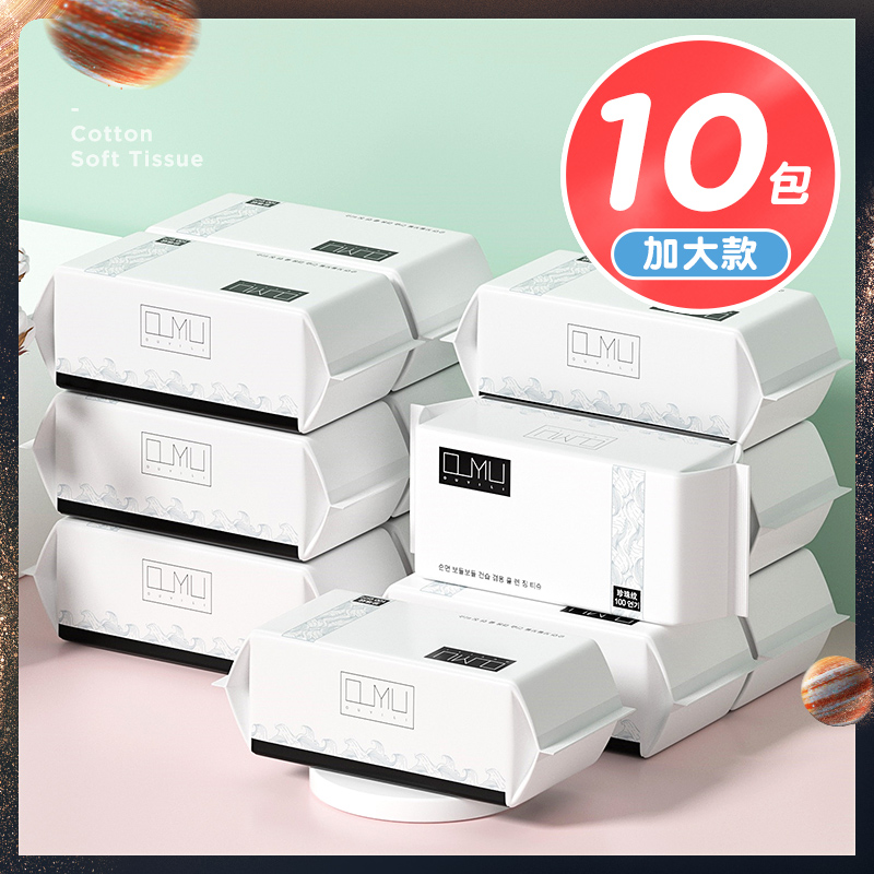 10 packaging) Li Jiazaki disposable wash face towels pure cotton washed face Face Women Beauty Salon Special Family Extractable Toilet Paper Style