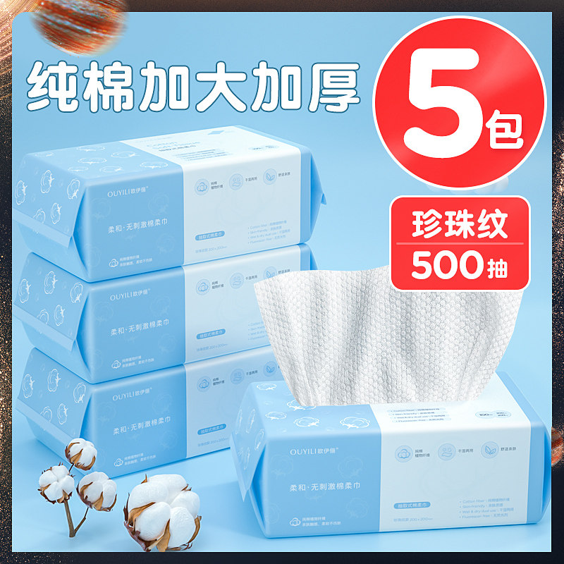 5 pack) Disposable pure cotton soft towel antibacterial cleansing face towel, facial cleansing paper towel, official flagship store