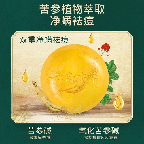 Мыло от клещей для умывания, мыло ручной работы для лица, глубокое очищение, анти-акне