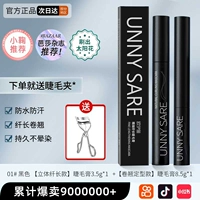 Комплект, серебряные трехмерные удлиняющие длинные завивающие щипцы для завивки ресниц