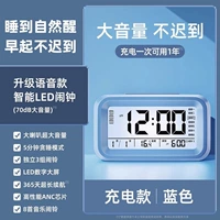 [Три набора будильников+зарядка умных моделей] Sky Blue