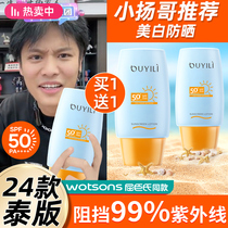 Sunscreen Cream Woman Facial Whitening Body 50 Times Anti-UV Spray Milk Boys Special Official Flagship Store