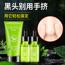 Go to the black head female shrink pore artifact tear pull mask remove black head acne acne mite suck black head nose paste male