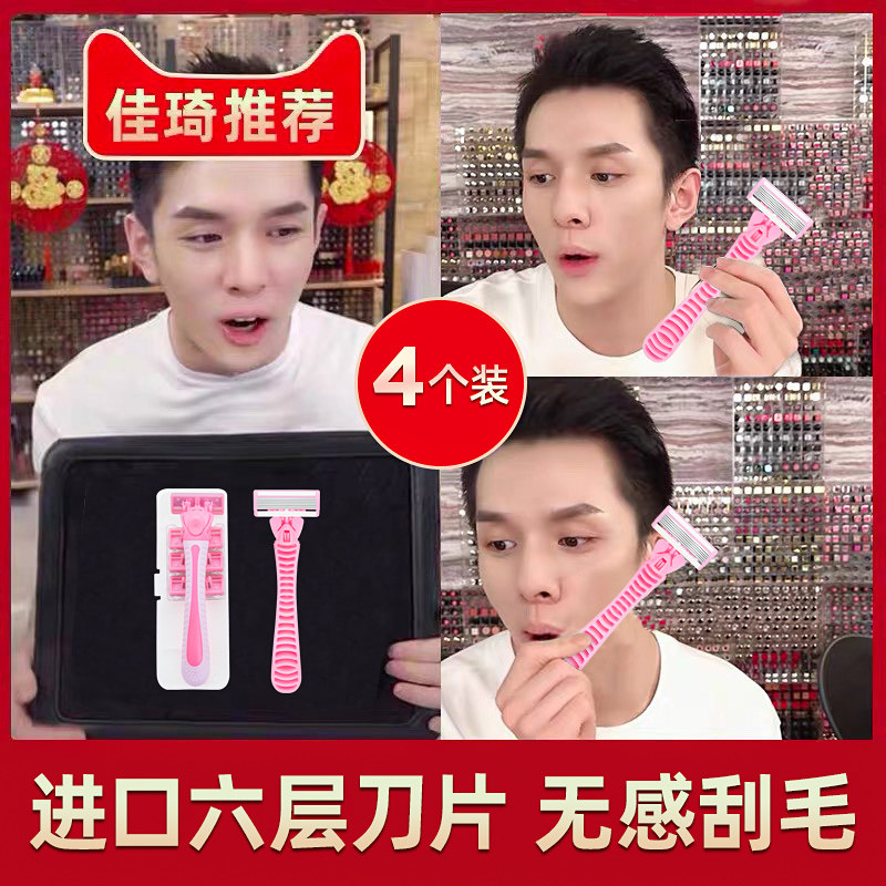 Li Jiazi scraper shaving women's special armpit hair leg hair artifact private pubic hair trimmer hair trimmer body