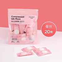[压缩面膜20粒(袋装)]