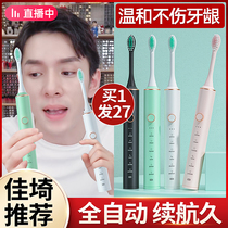 Ultrasonic Electric Toothbrush Adult Electric Toothbrush Replacement Head Fully Automatic Charging Male And Female Couples Official Flagship Store