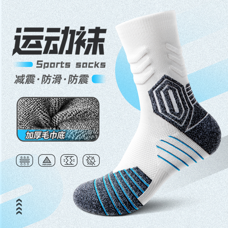 Professional Basketball Socks for Men, Summer Pure Cotton Running, Badminton, Mountaineering Sports-Specific Towel Bottom Thick-Soled Long Tube