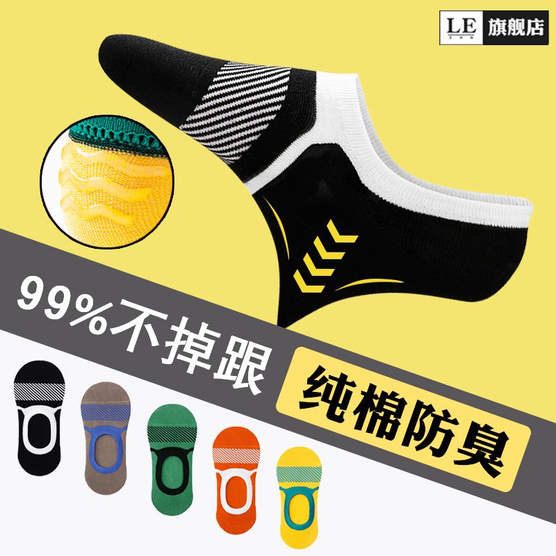 Men's Summer Thin Boat Socks, 100% Pure Cotton, Odor-Resistant, Sweat-Absorbent, Silicone Non-Slip, No-Slip Heel, for Sailing and Bed