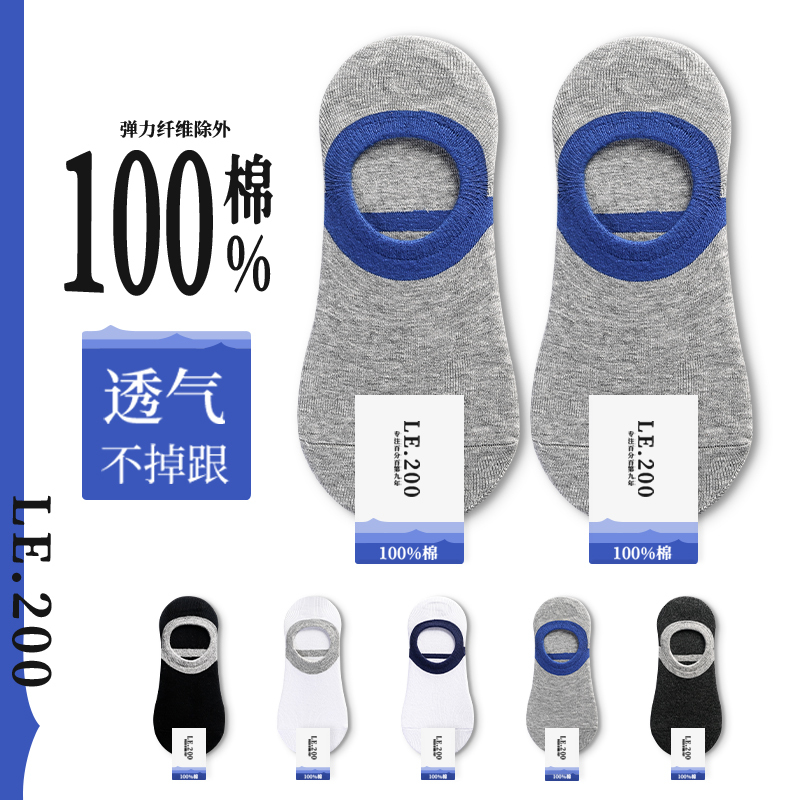 Men's Summer Thin Cotton Boat Socks, Sweat-Absorbent, Odor-Resistant, Non-Slip, No-Show, for Men's Sneakers and Loafers
