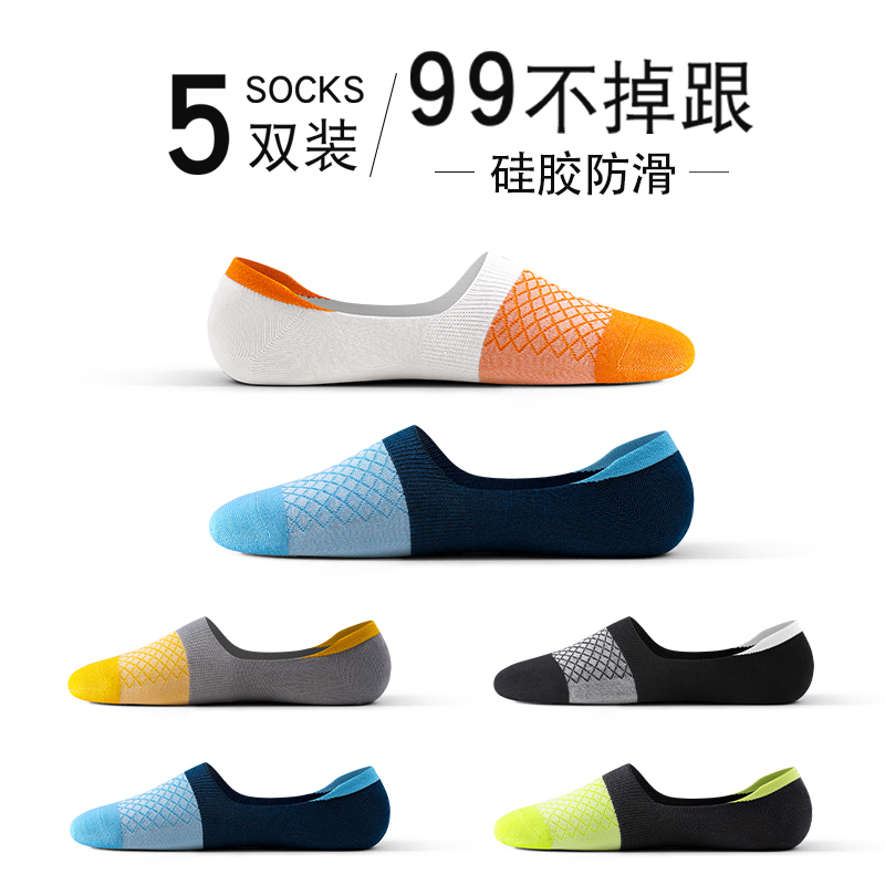 Men's No-Show Socks, Summer Thin Style, Pure Cotton, Odor-Resistant, Low-Cut, Invisible, Non-Slip, Seamless Men's Short Socks