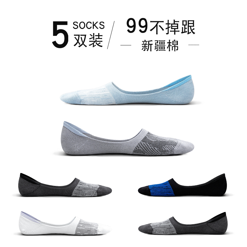Men's Summer Thin Cotton Boat Socks, Odor-Resistant, Sweat-Absorbent, Seamless Sole, Large Size, Non-Slip, Low-Cut, Invisible