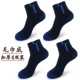 Mùa đông vớ nam ống socks vớ cotton nguyên chất dày khăn ấm áp và nhung mùa thu và mùa đông mẫu trắng cho bé tất nike cao cổ