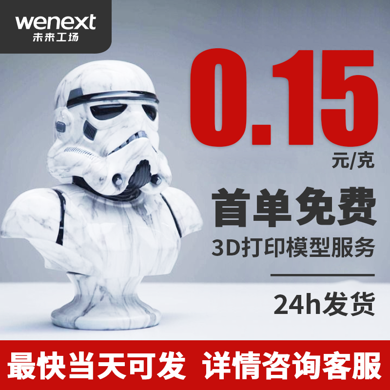 3D打印代工：个性化定制的新时代工厂