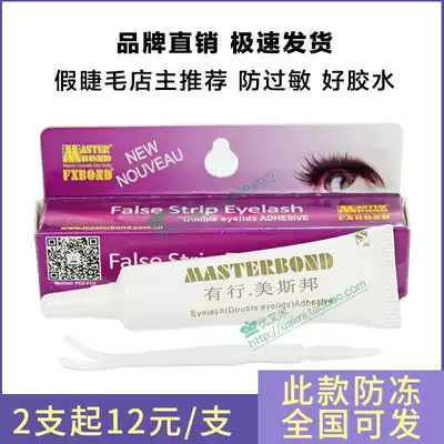 Chinese factory direct sales line Mesbang false eyelash glue transparent hypoallergenic sticky good double eyelid glue antifreeze