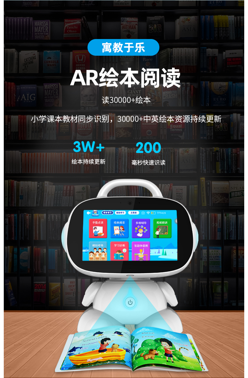 ai早教机智能机器人玩具对话儿童学习语音陪伴跳舞男女孩小度教育wifi绘本阅读故事多功能高科技小谷蛋小帅爱