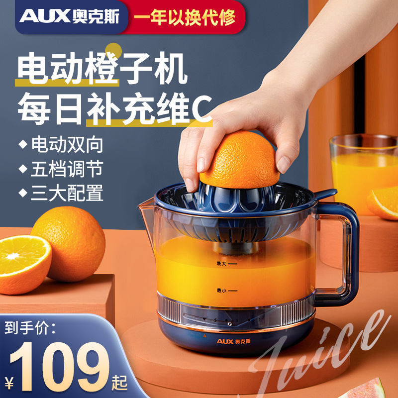 Oakes Squeeze Juicer Small Home Fully Automatic Electric Juicer Fried Juice Orange Crushers Slag Juice Separated