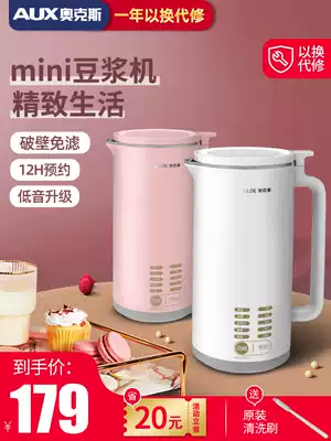 Oaks mini soymilk machine home small broken wall automatic filter-free single multifunctional cooking breakfast cup