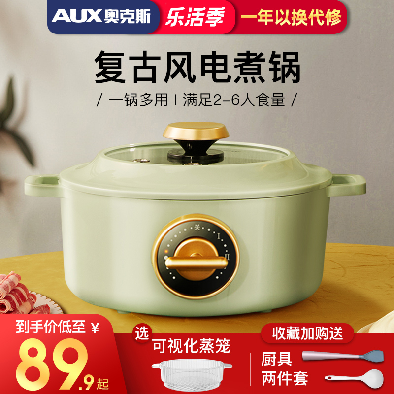 Oaks electric cooking pot home multi-functional small hot pot pot integrated small dormitory student electric frying pan electric hot pot