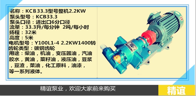 máy bơm dầu thủy lực Bơm bánh răng điện nhiệt độ cao KCB18.3/33.3/55/83.3 bơm tự mồi bơm dầu thủy lực bơm dầu bánh răng bơm thủy áp bơm dầu thủy lực yuken