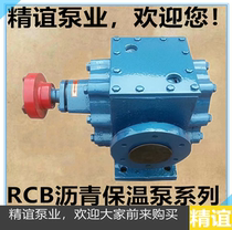 High temperature asphalt insulation pump RCB-18 0 36 pumping pump Self-priming pump Gear pump Asphalt pump input pumping pump