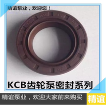 Factory pin high temperature seal KCB-18 3 33 3 55 83 3 Gear pump sealing packing Oil seal sealing accessories